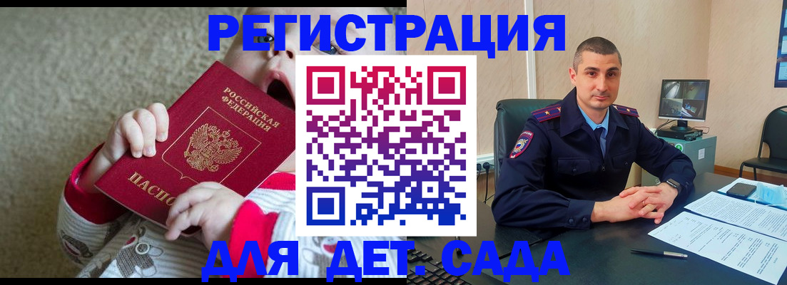 временная прописка в Дальнегорске