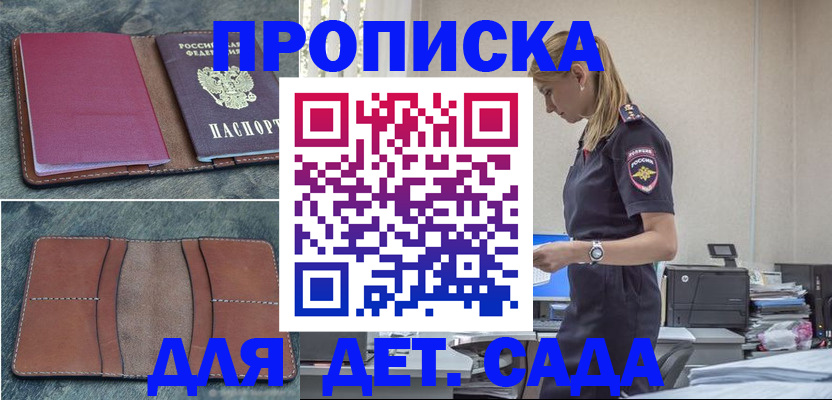 временная регистрация поиск в Дальнегорске